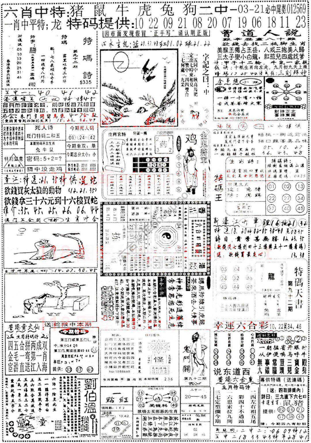 正手写