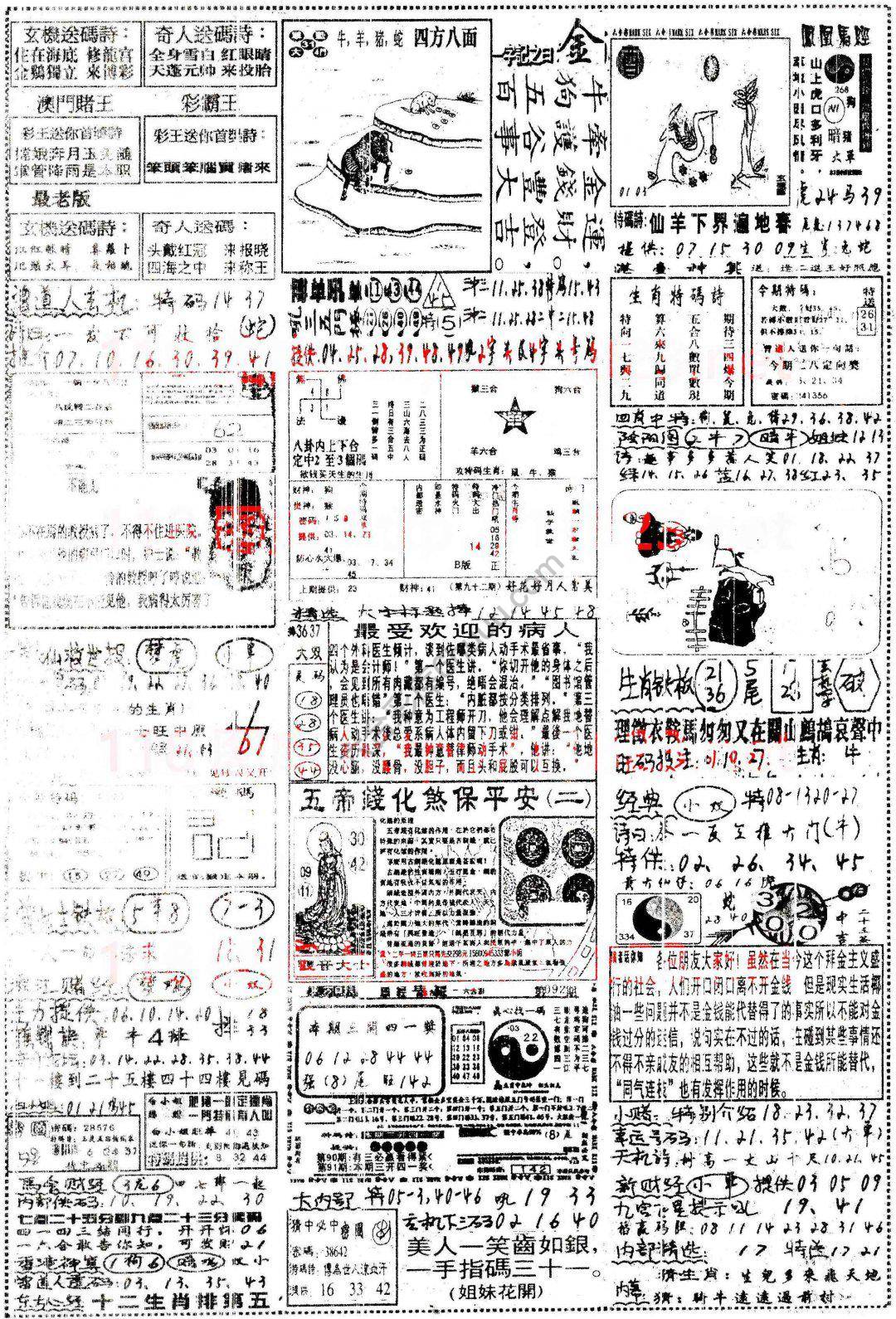 正手写