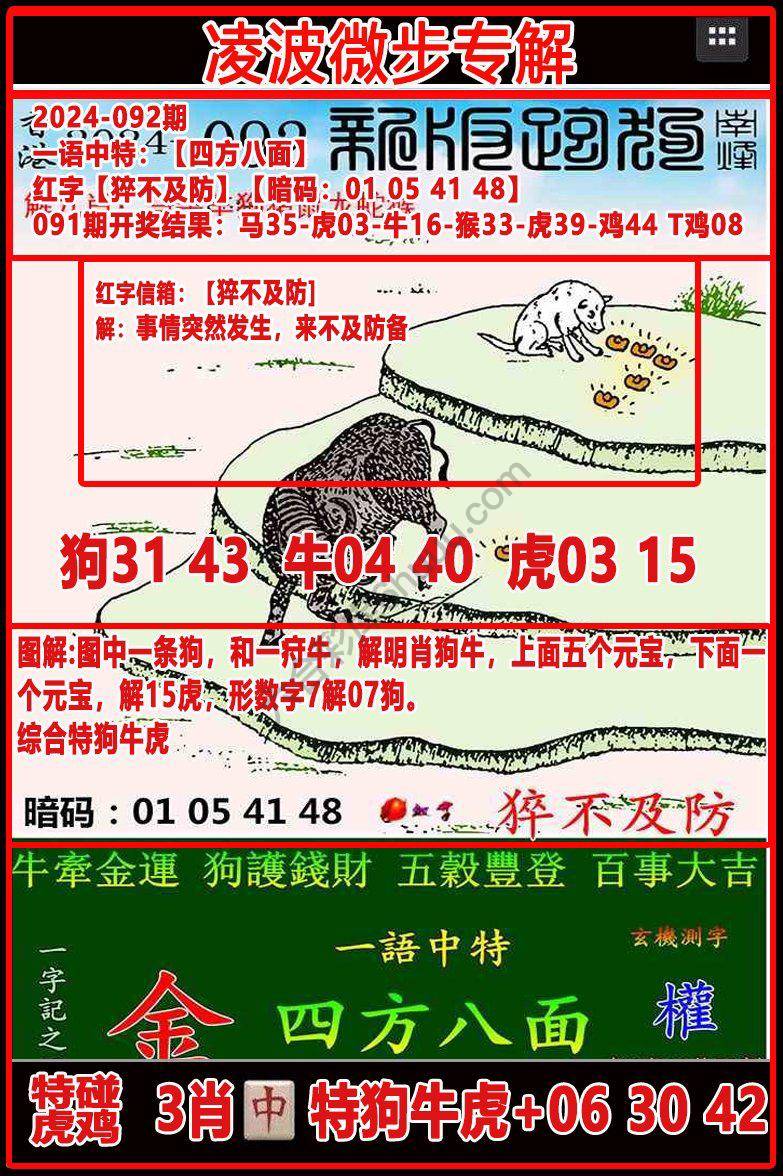 凌波微步解跑狗