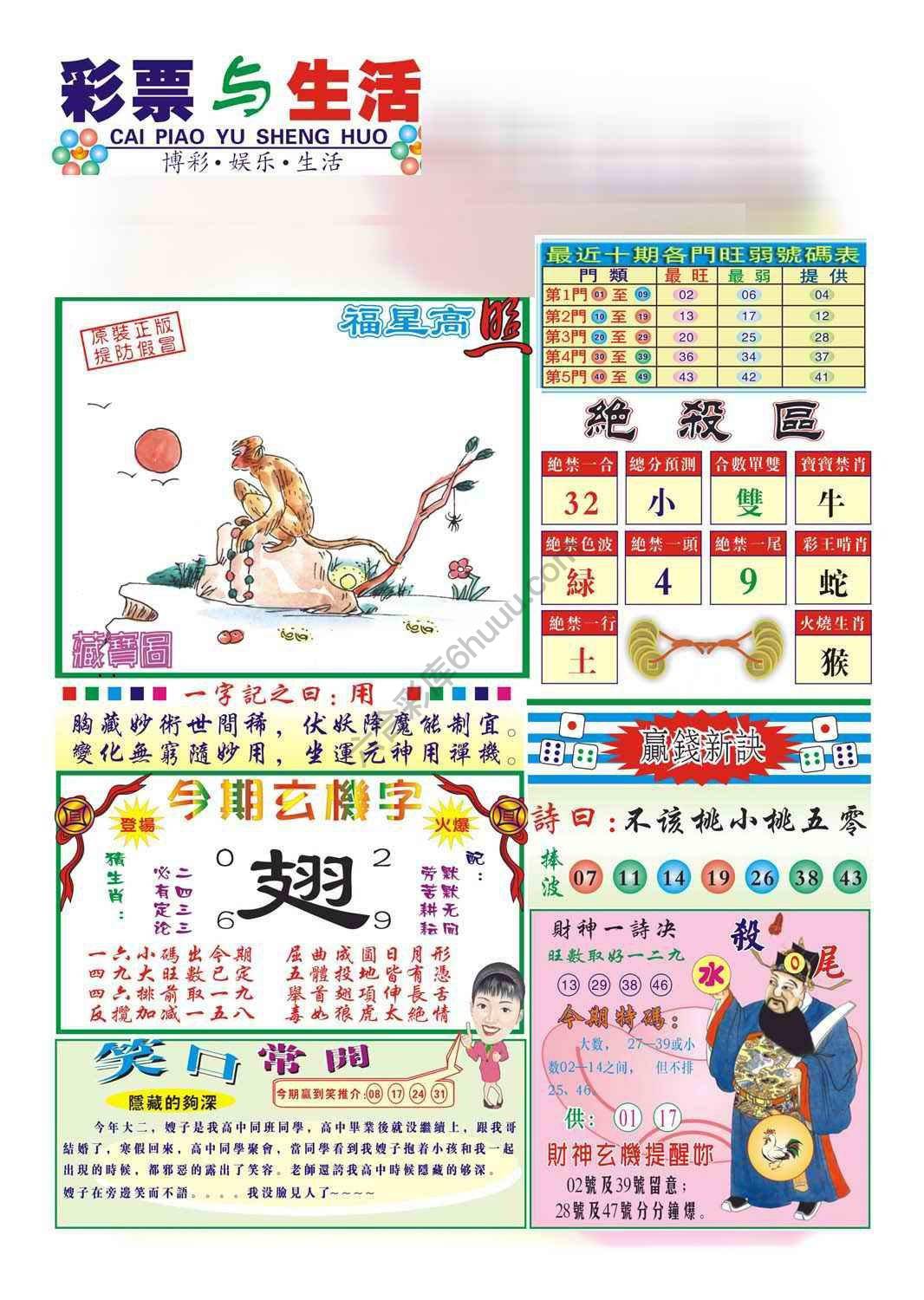 合众赌经