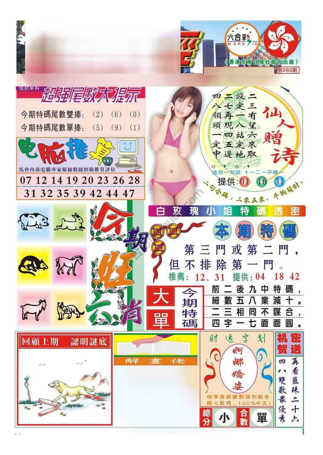 合众赌经