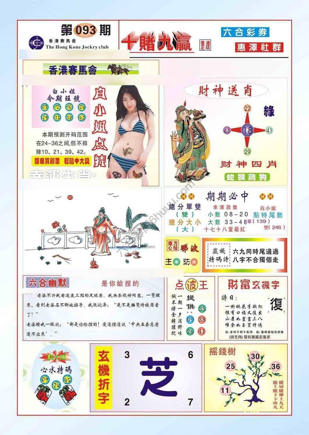 十赌九赢
