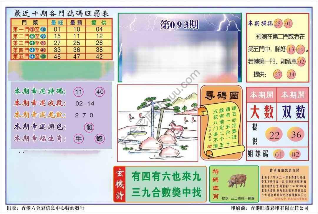 香港逢赌必羸