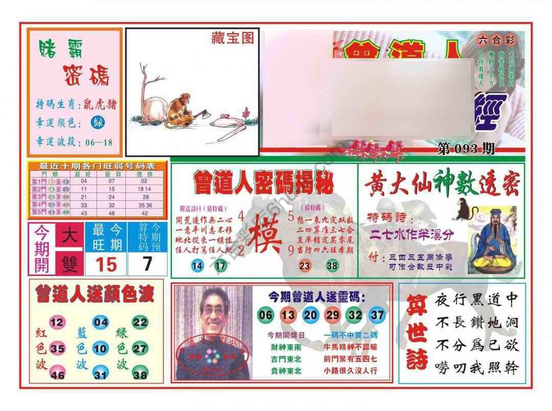 赢钱一经