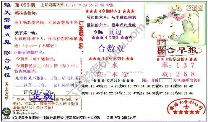 联合早报