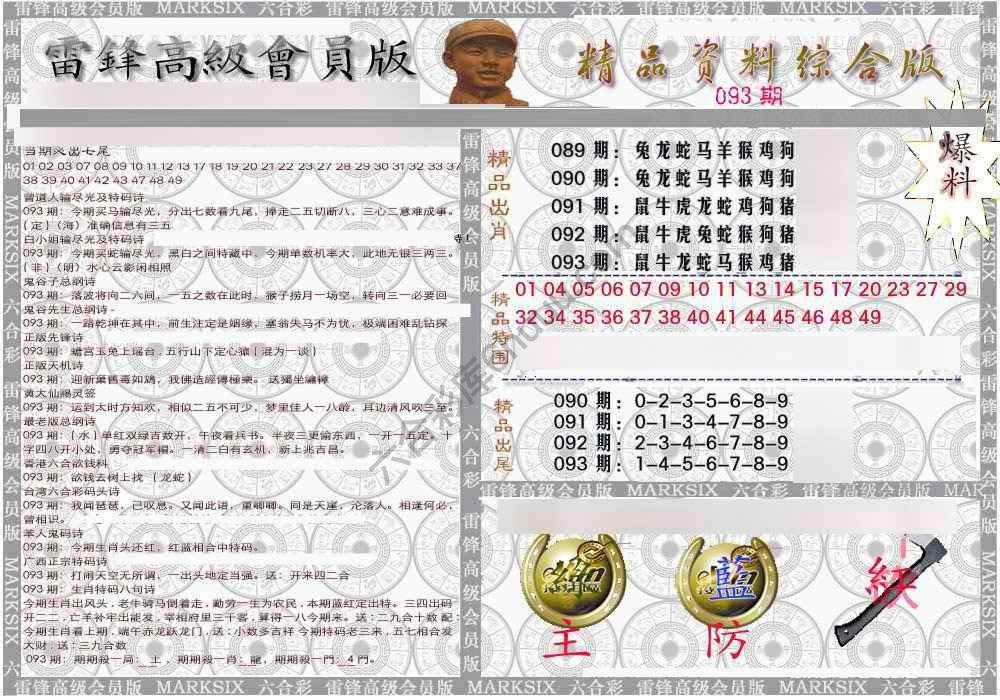 当天报