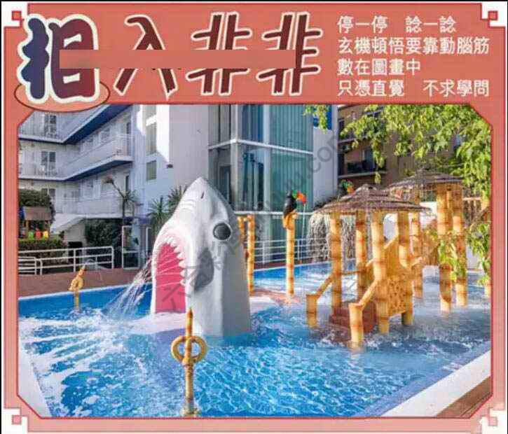 相入非非
