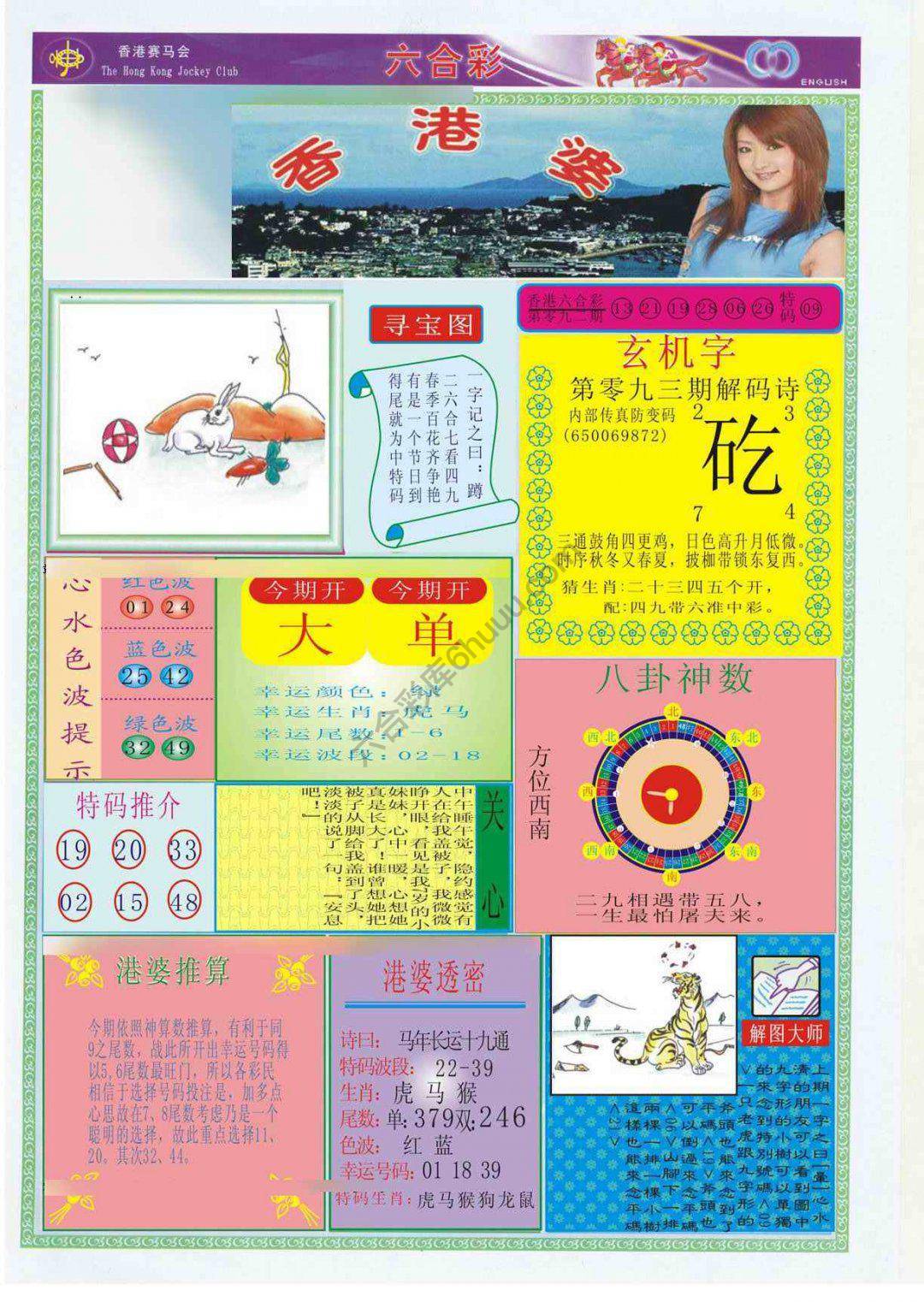 香港婆