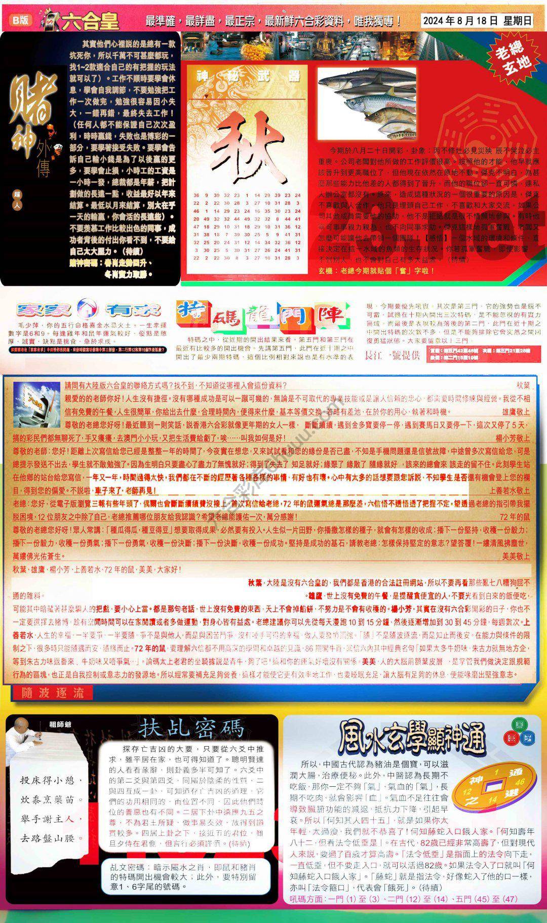 六合皇
