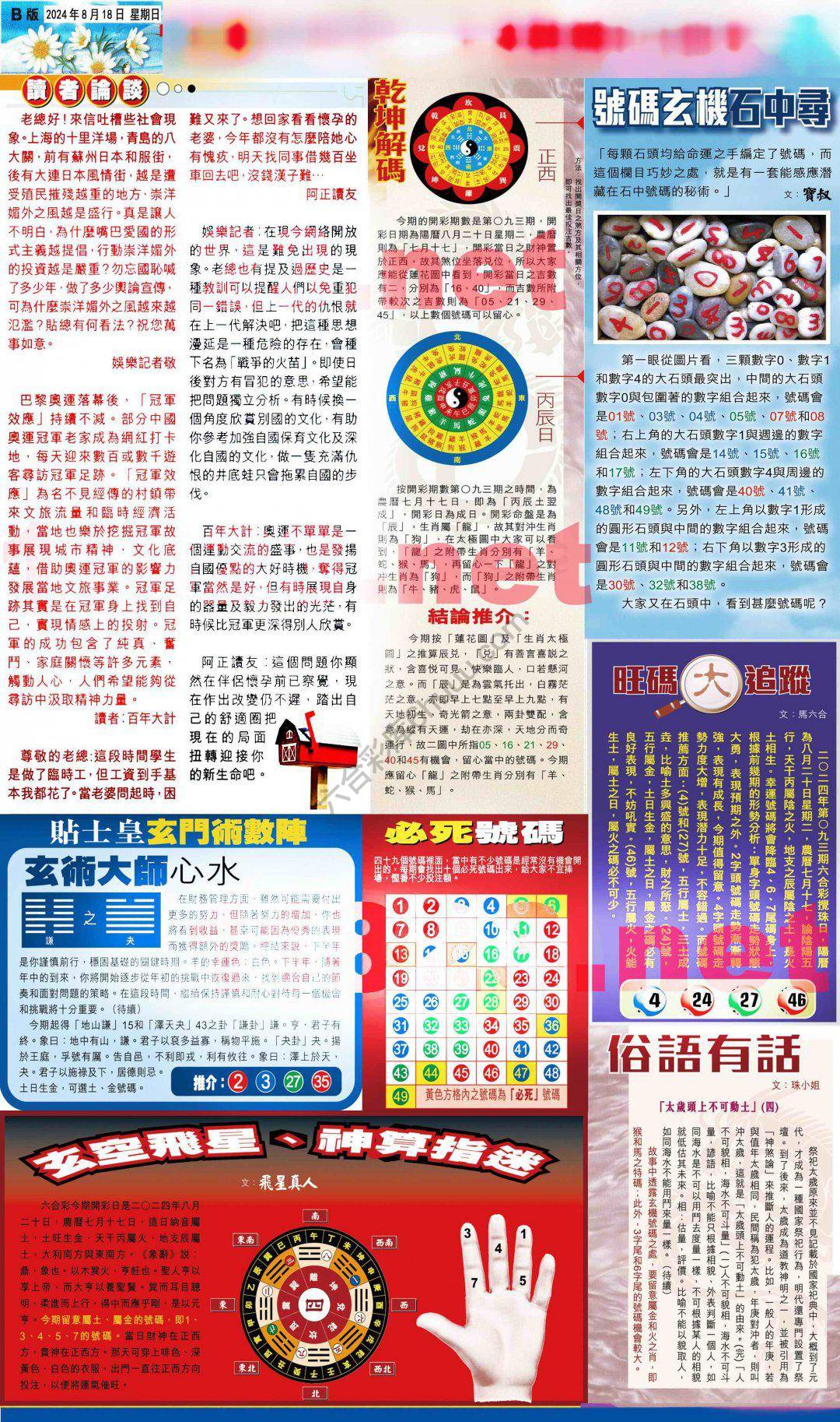 大版贴士皇