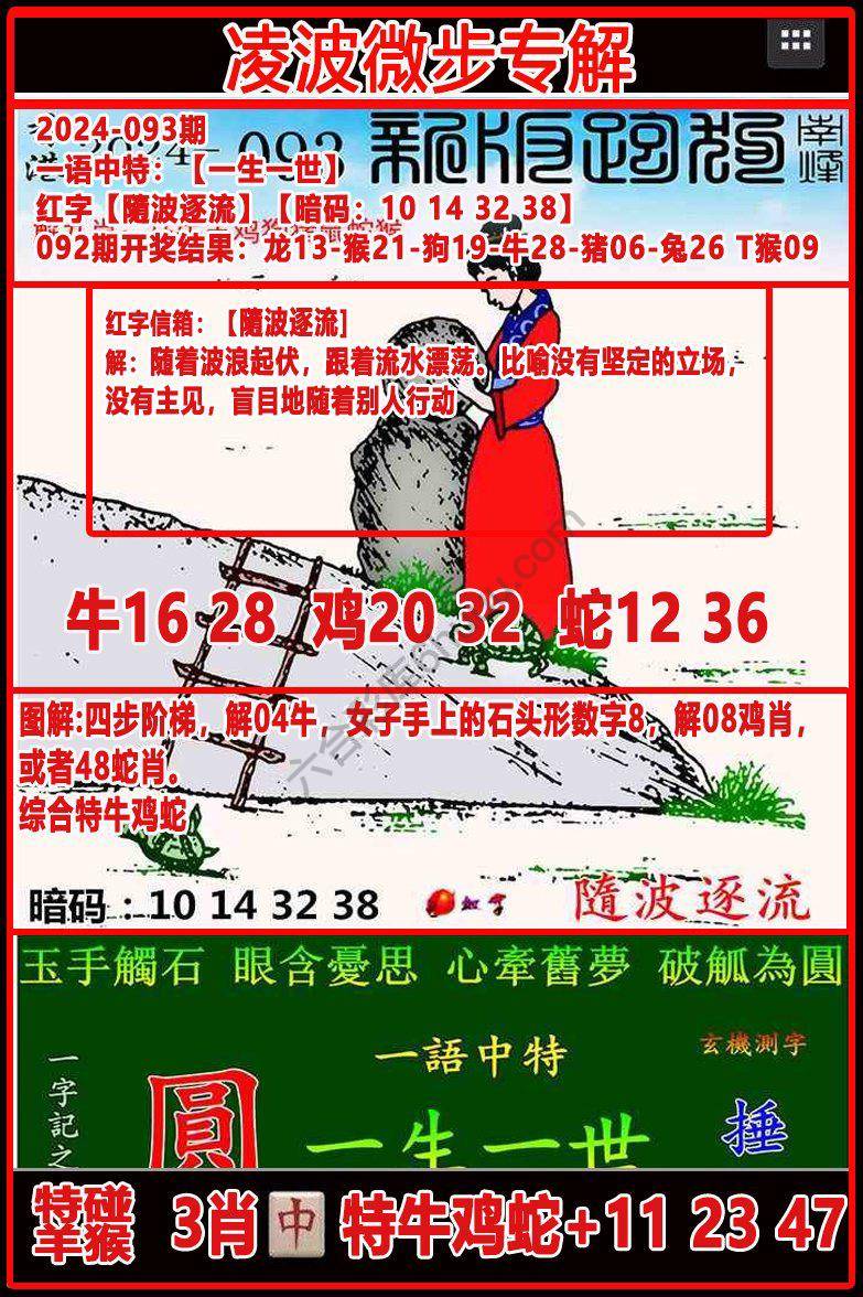 凌波微步解跑狗