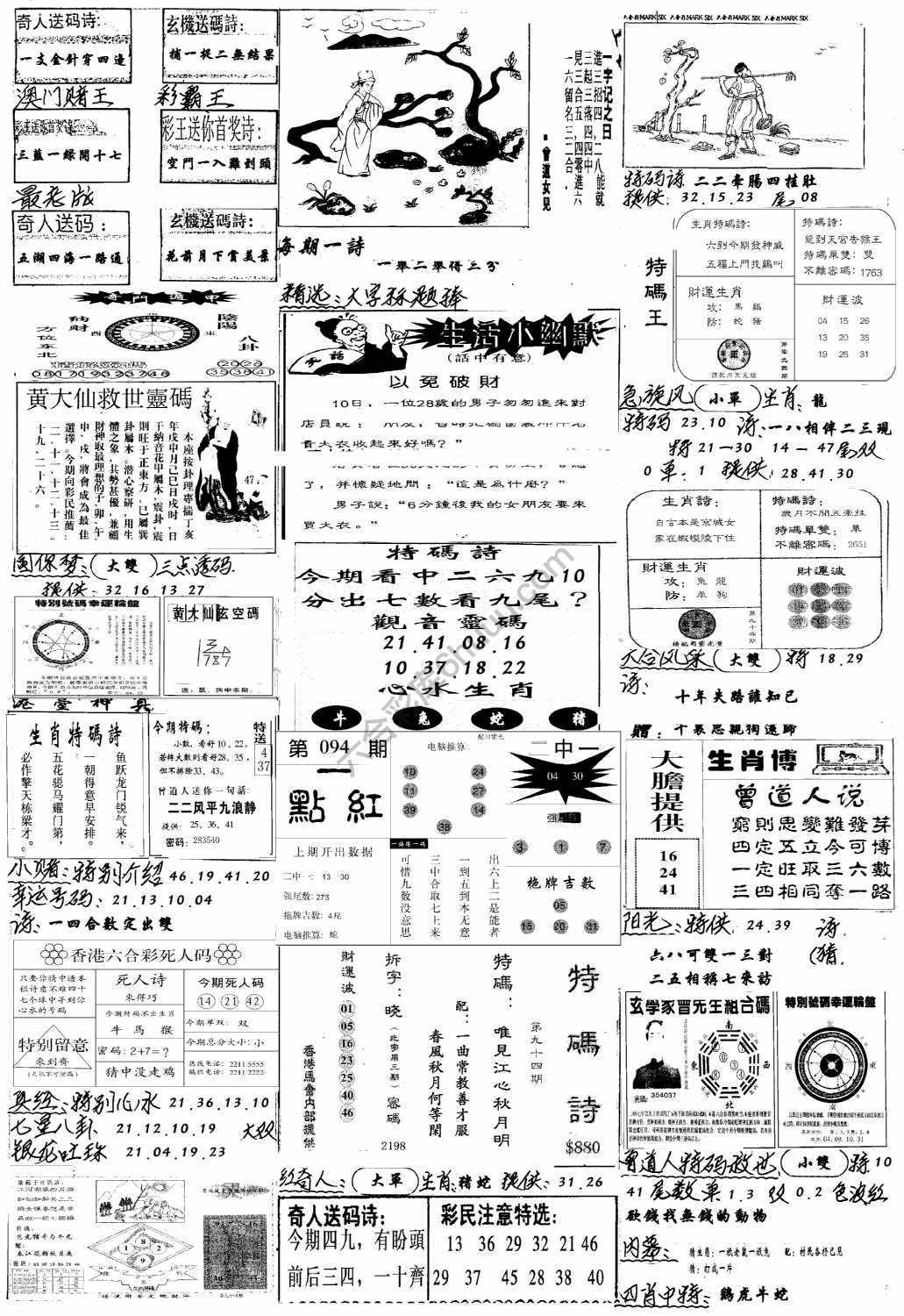 手写综合资料