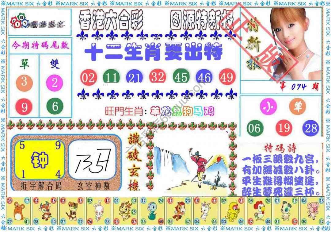 港版特新报