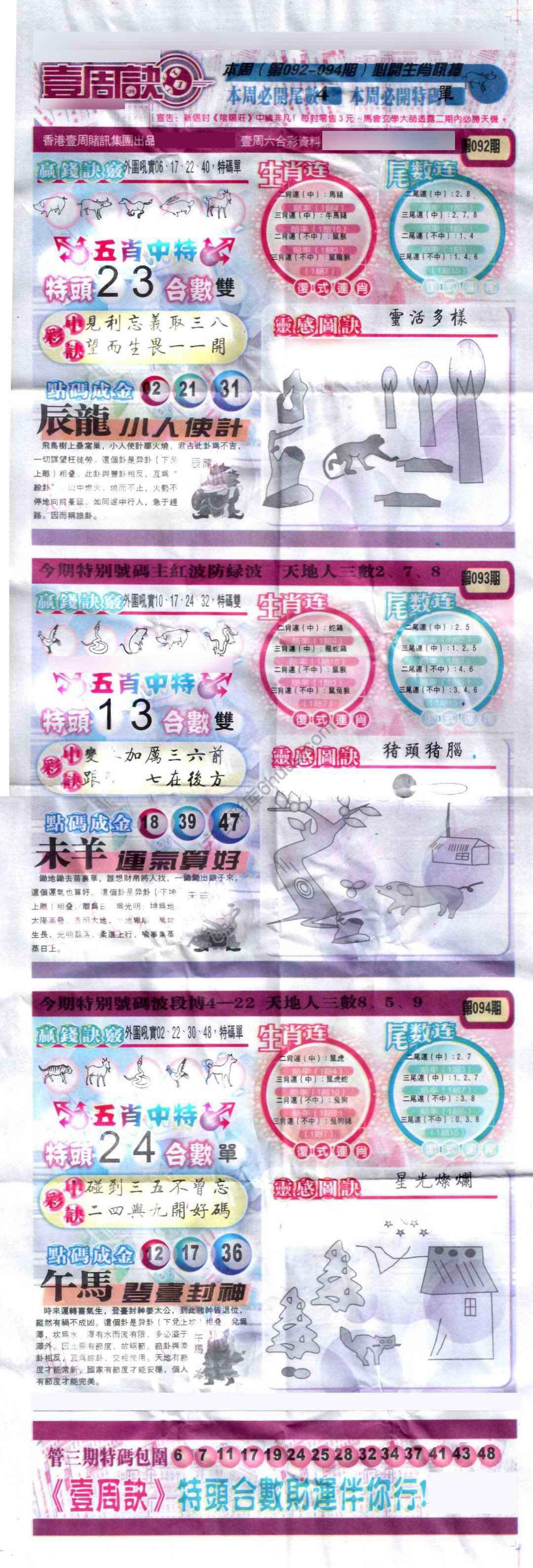 一周决