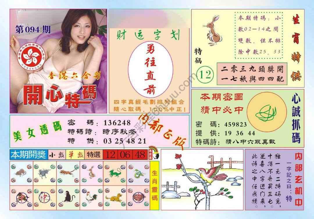 香港开心特码