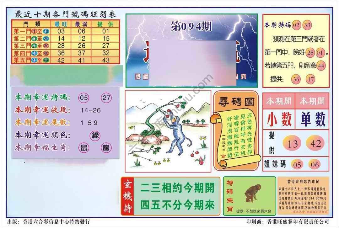 香港逢赌必羸