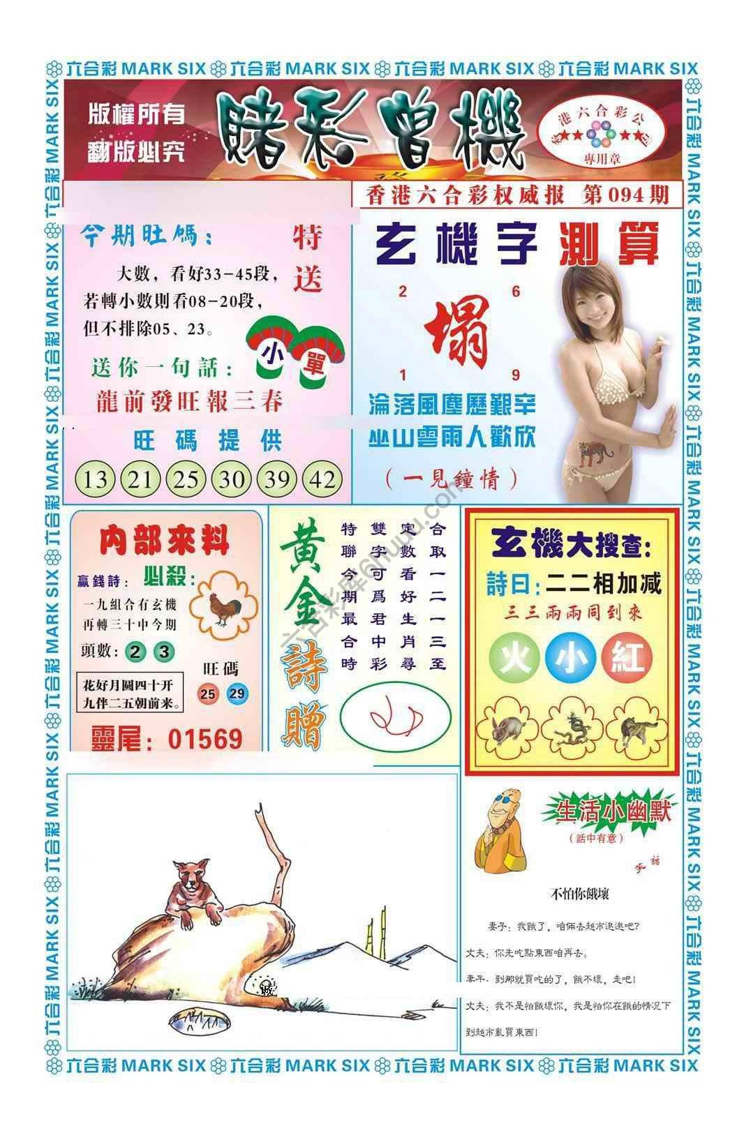 赌彩曾机