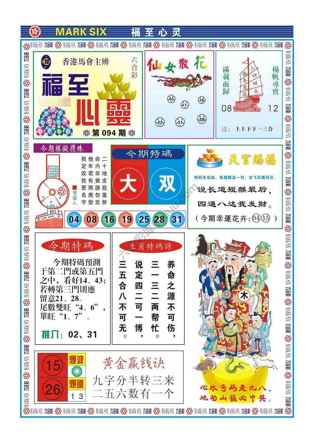 福至心灵