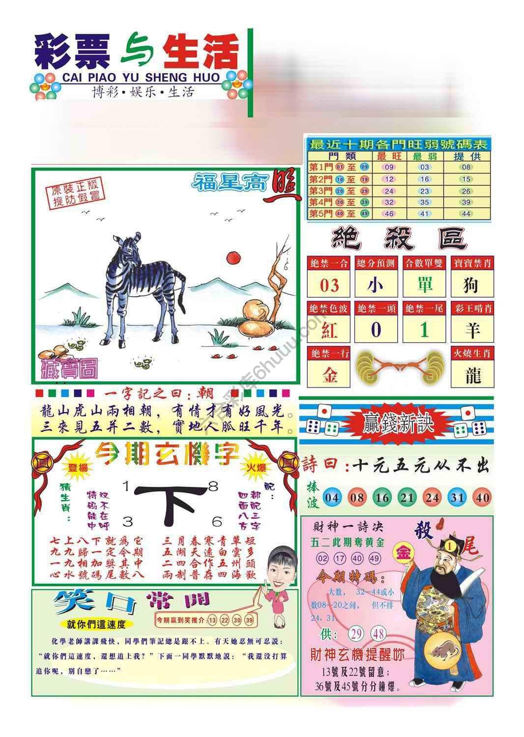 合众赌经