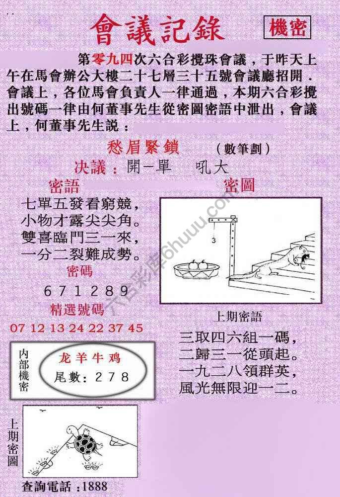 会议记录