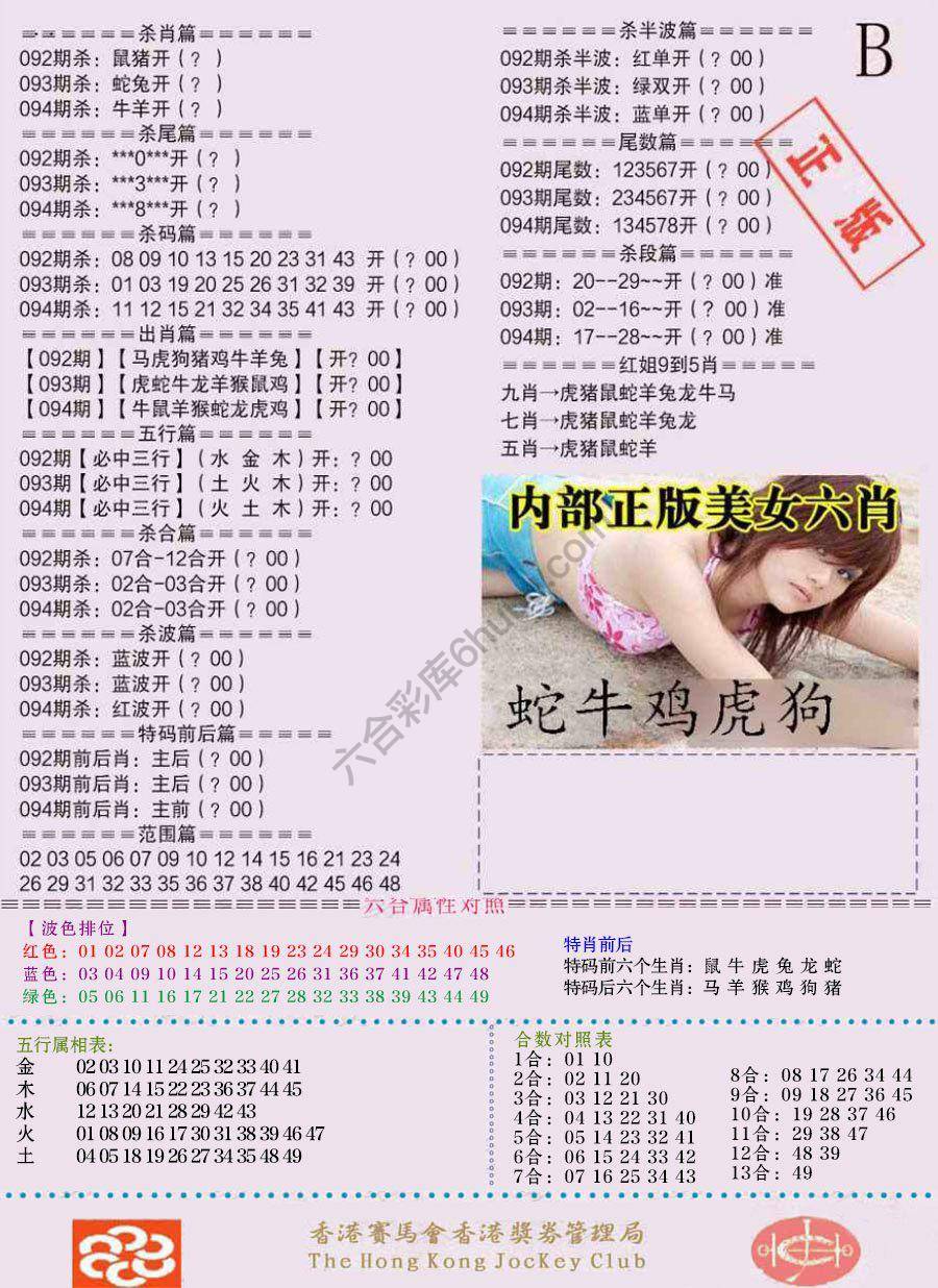全网通缉令
