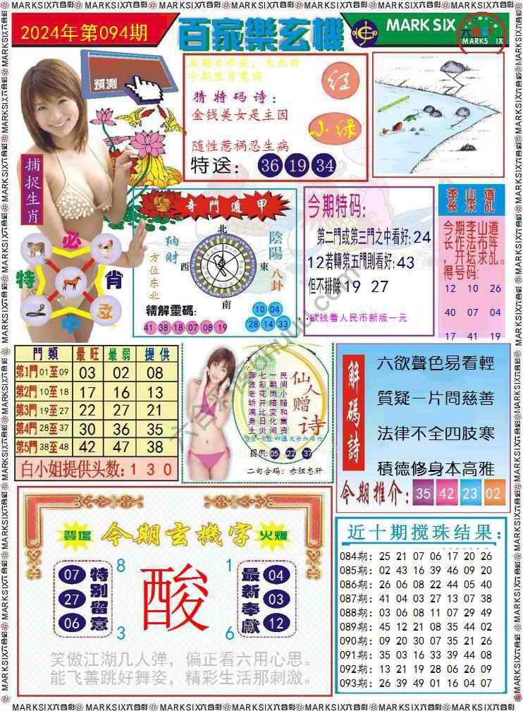百家乐玄机