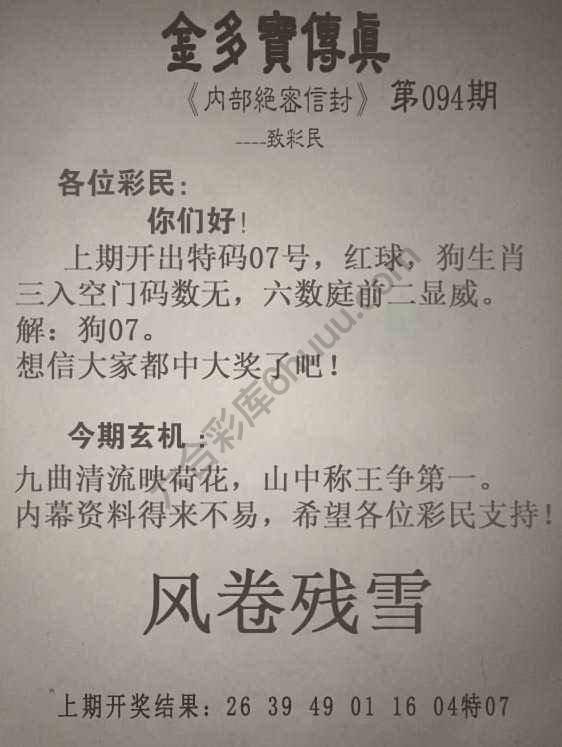 金多宝传真