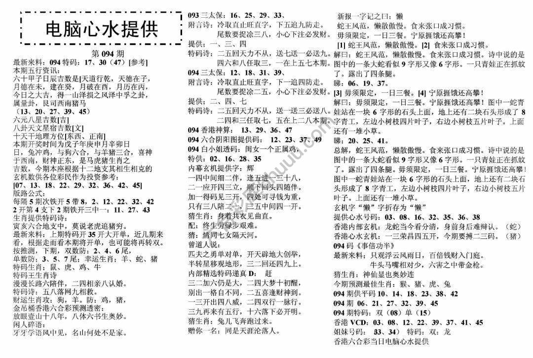 电脑心水提供