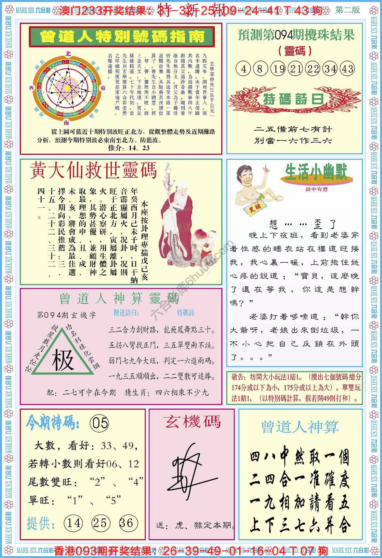 特新报