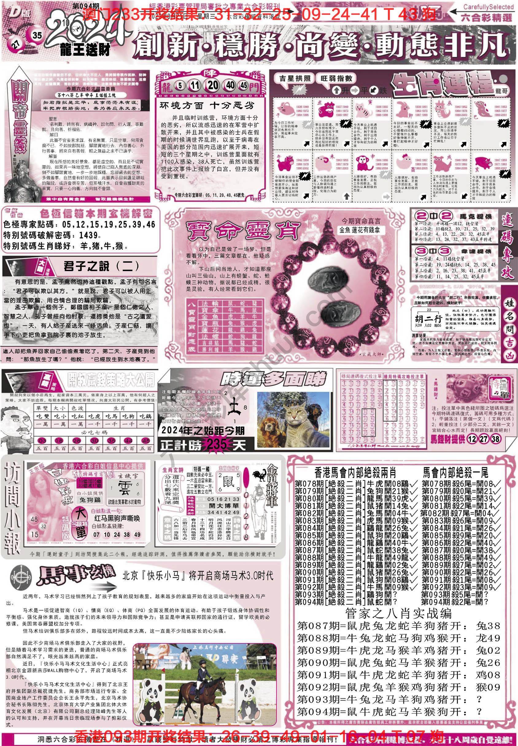 六合精选