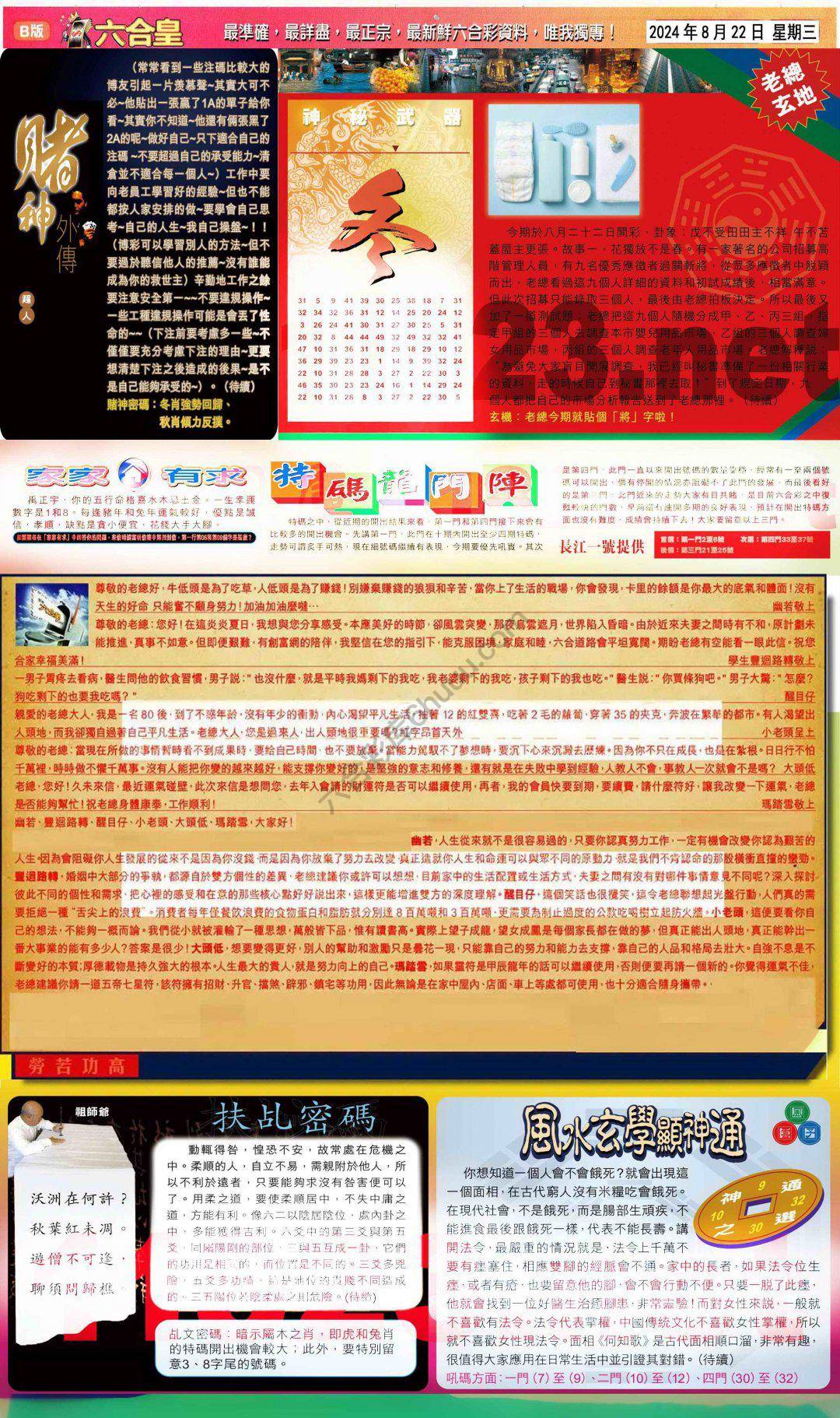 六合皇