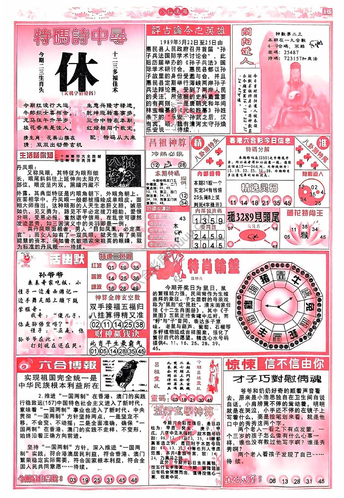 八仙过海各显神通