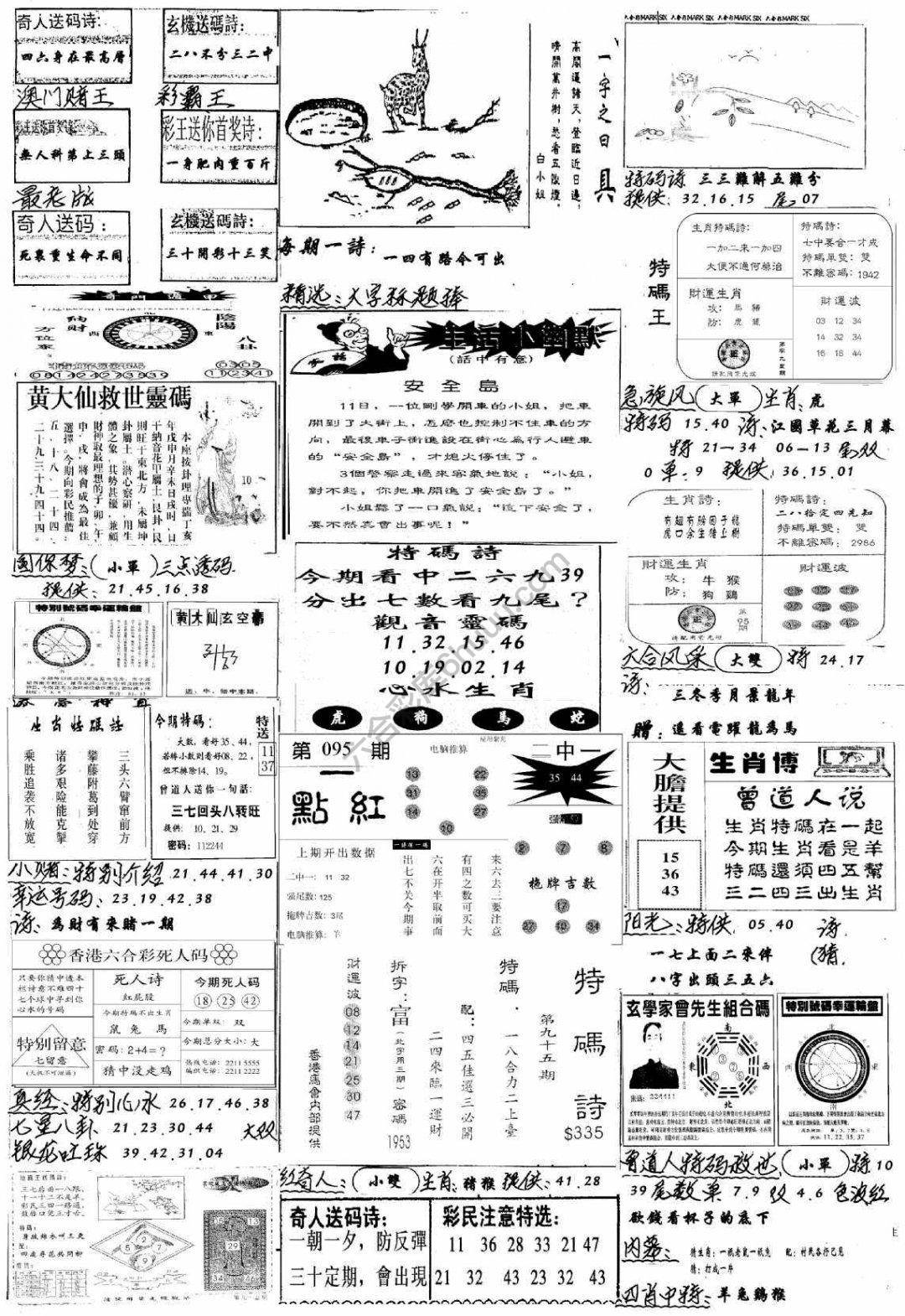手写综合资料