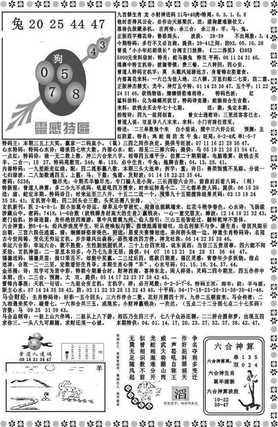 新香港彩霸王