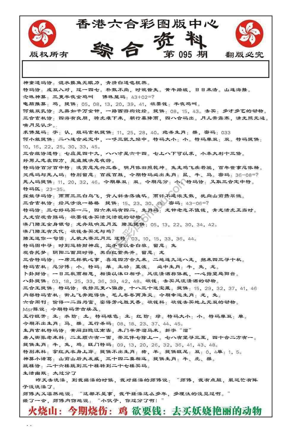 内部综合资料