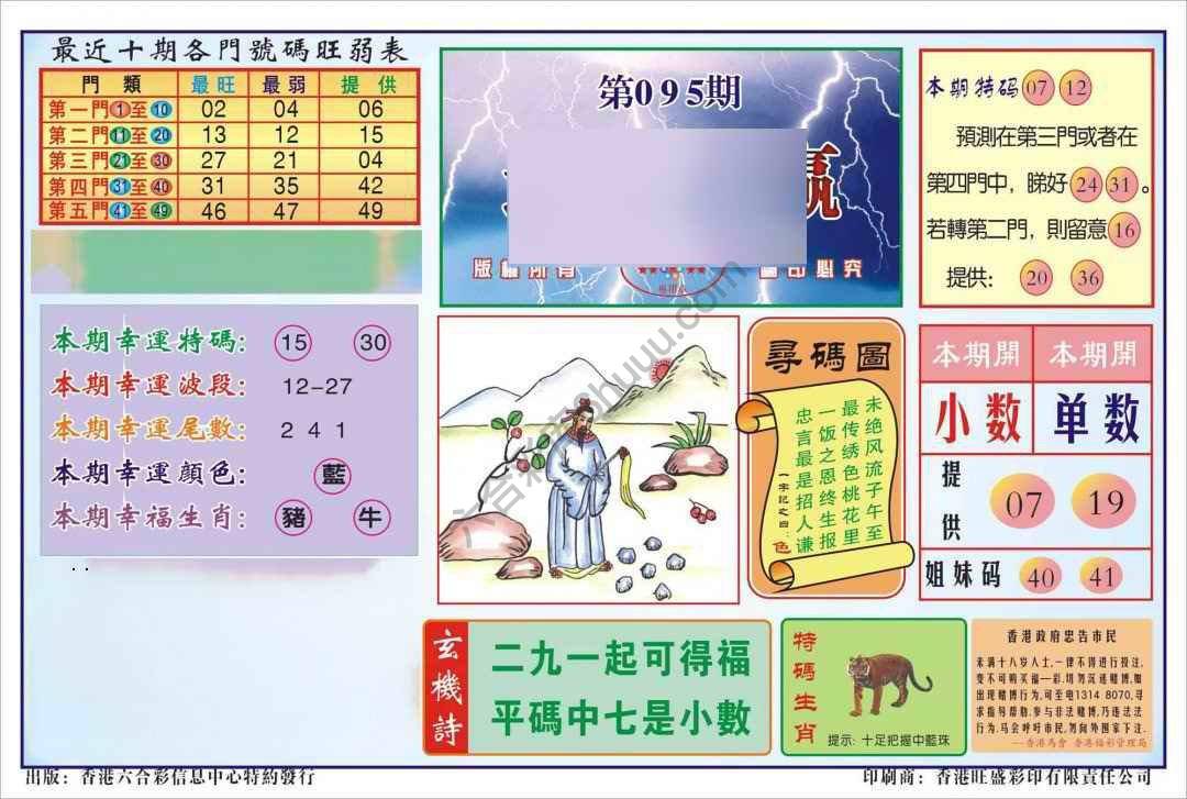 香港逢赌必羸