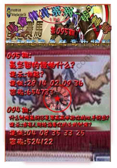 马会传真急转弯