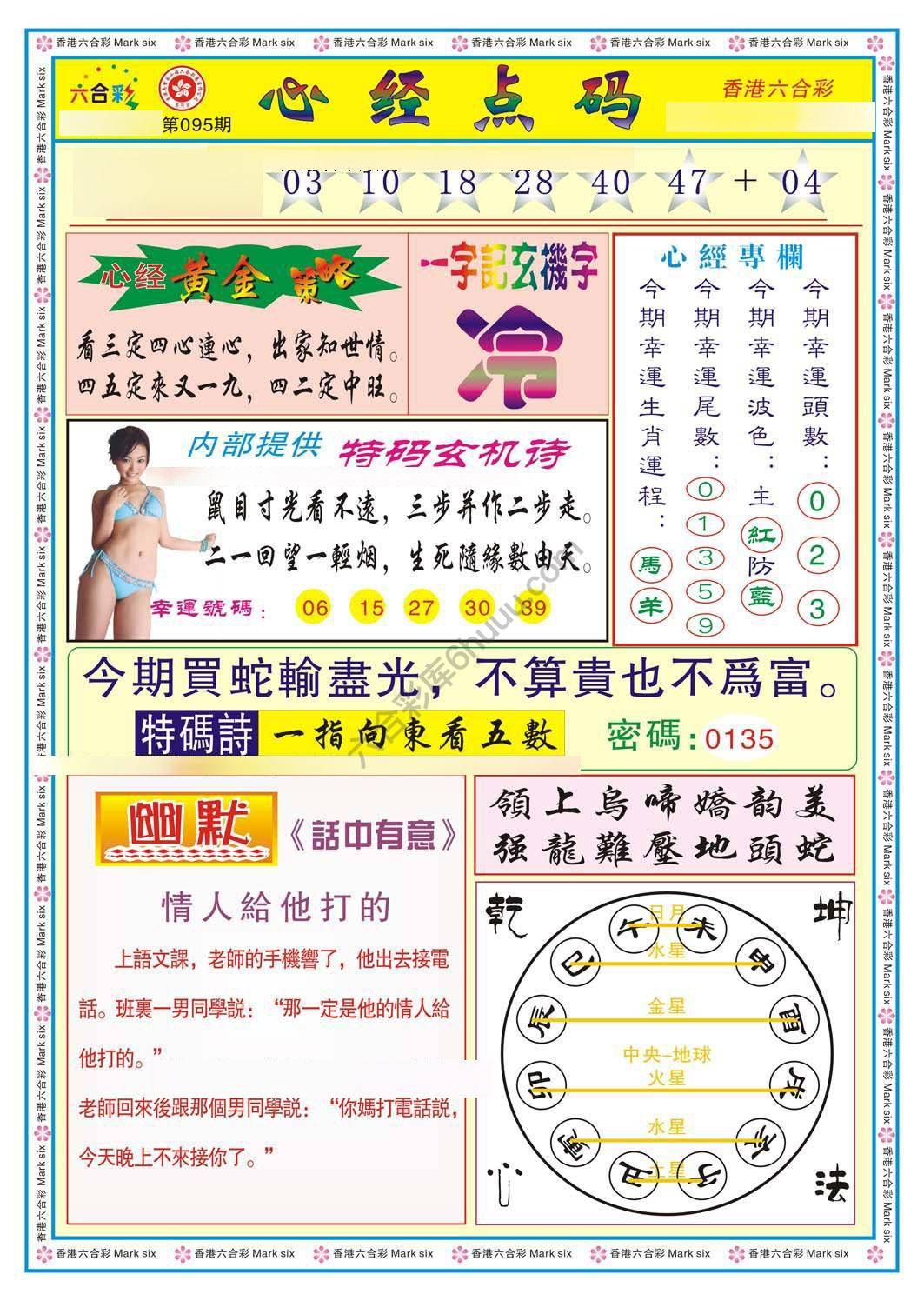 心经点码