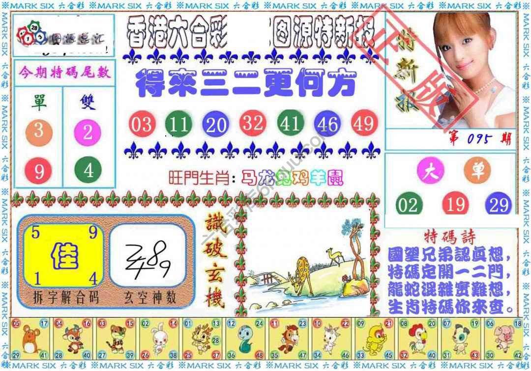 港版特新报