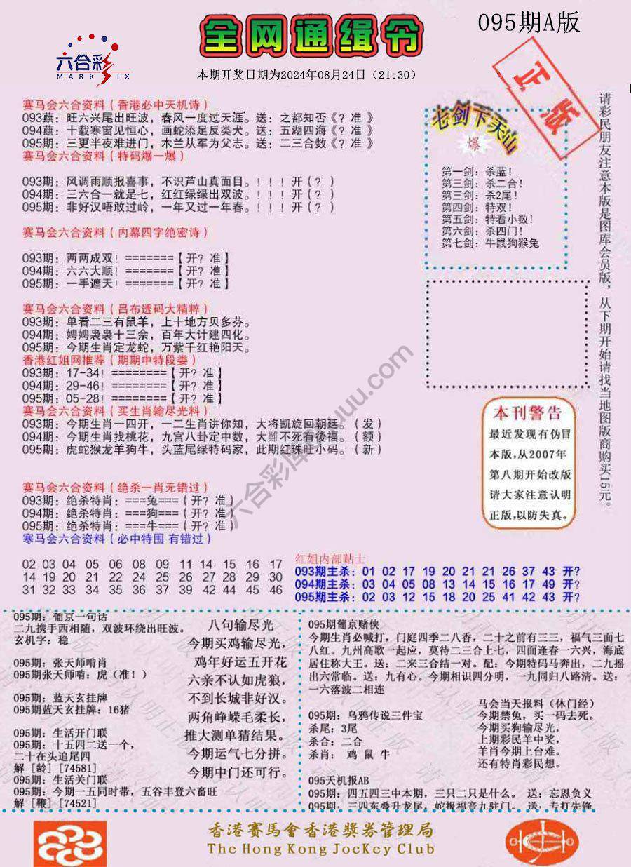 全网通缉令