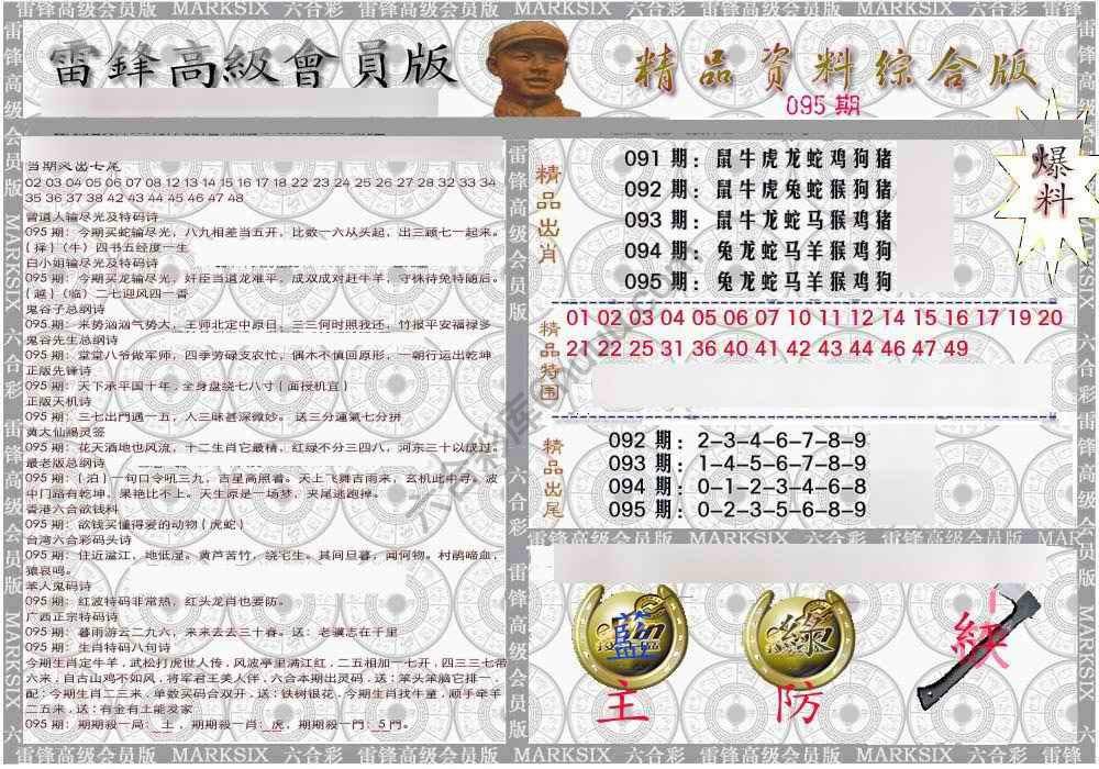 当天报