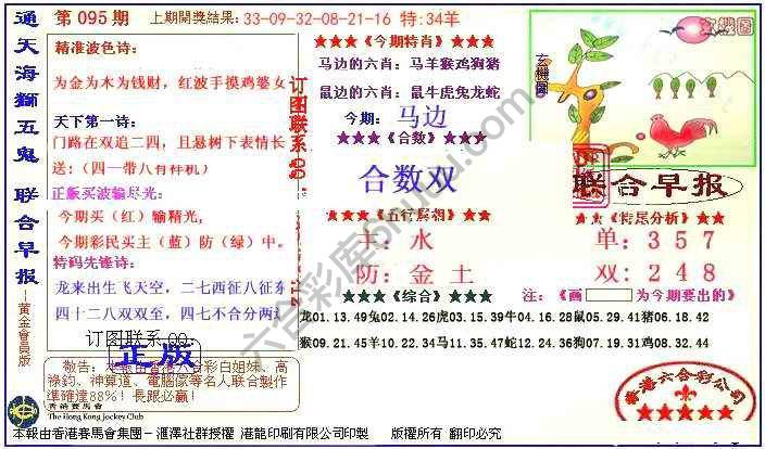 联合早报