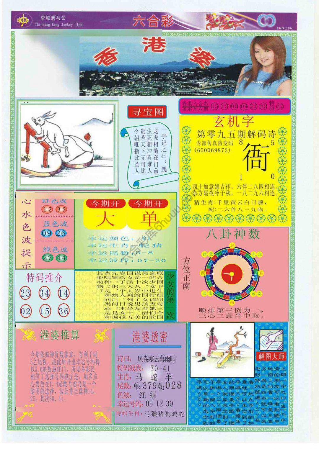 香港婆