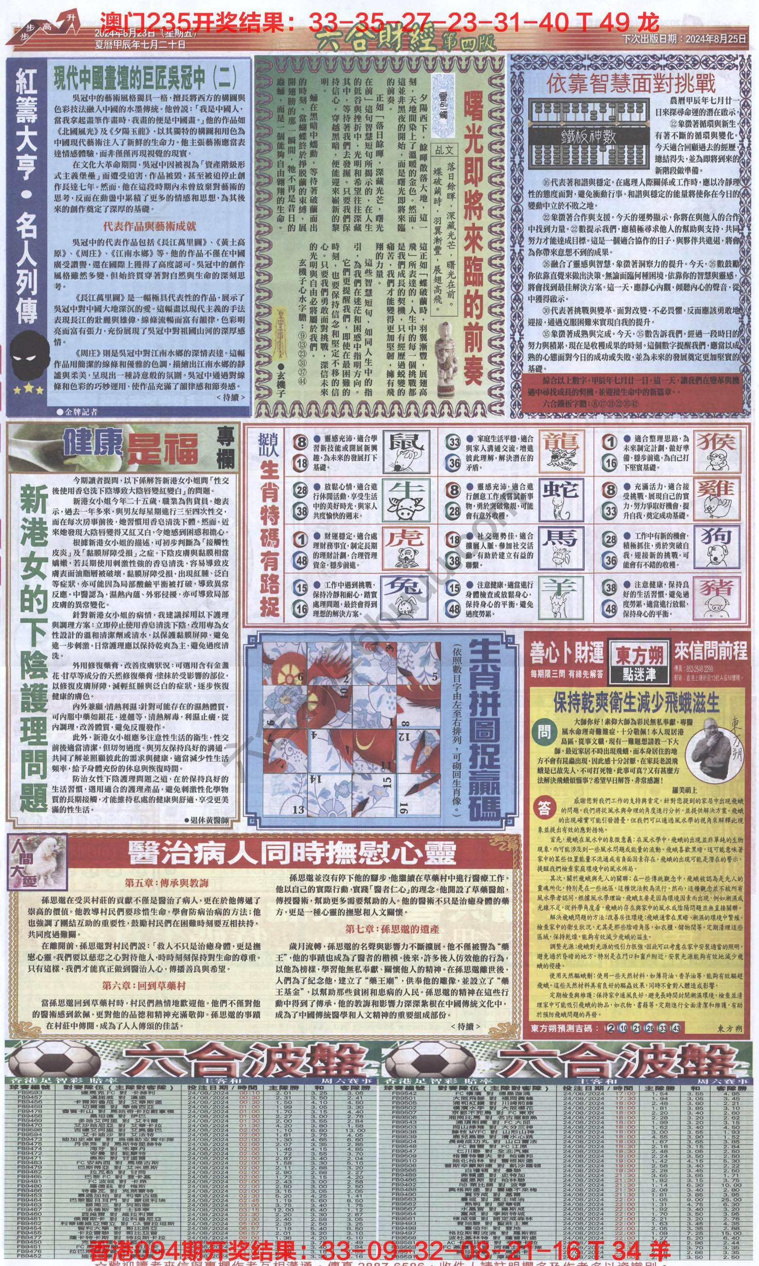新六合财经