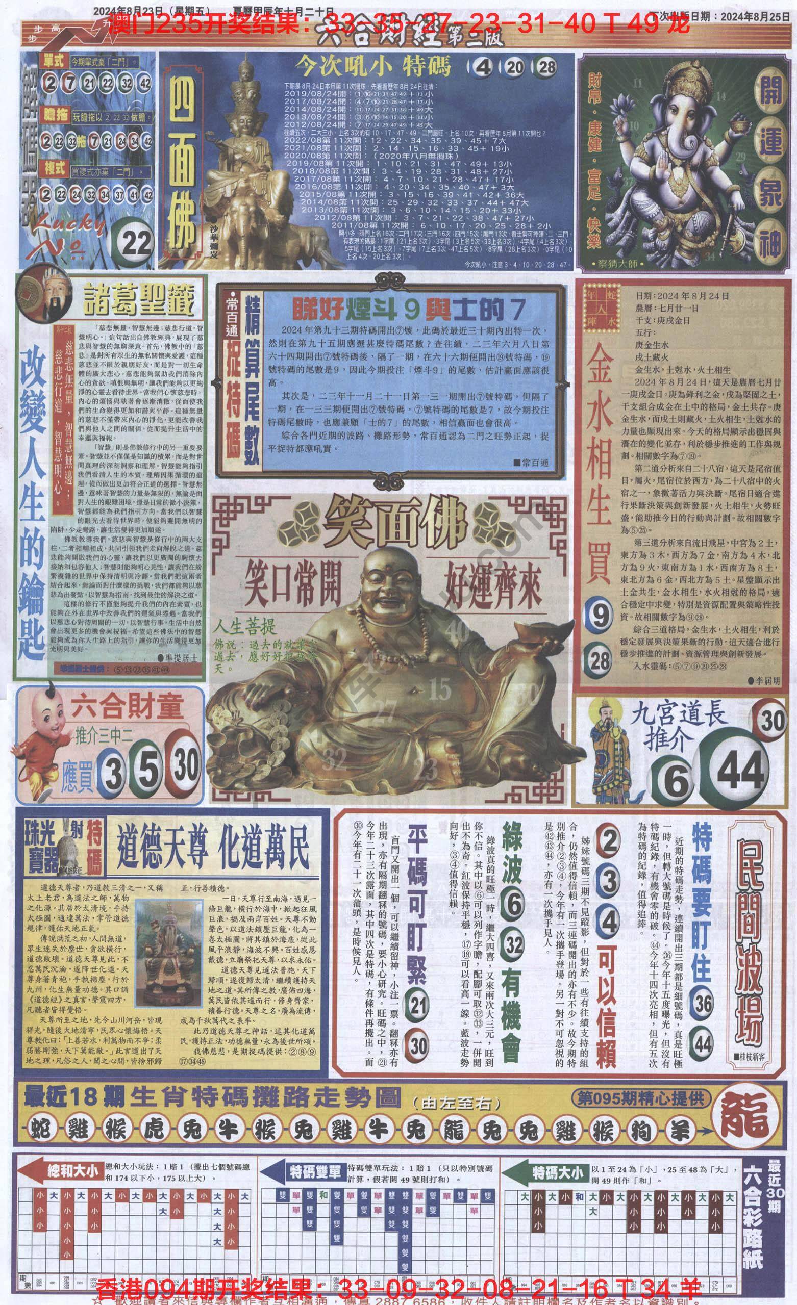 新六合财经
