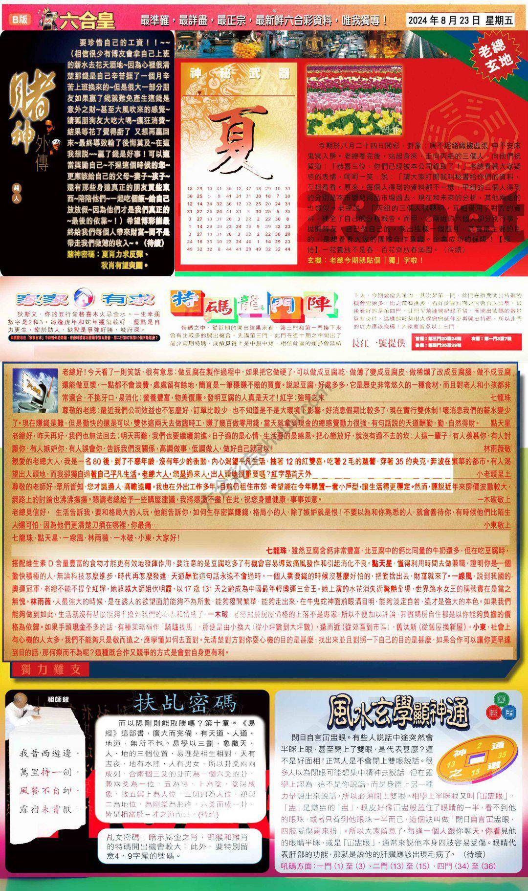 六合皇