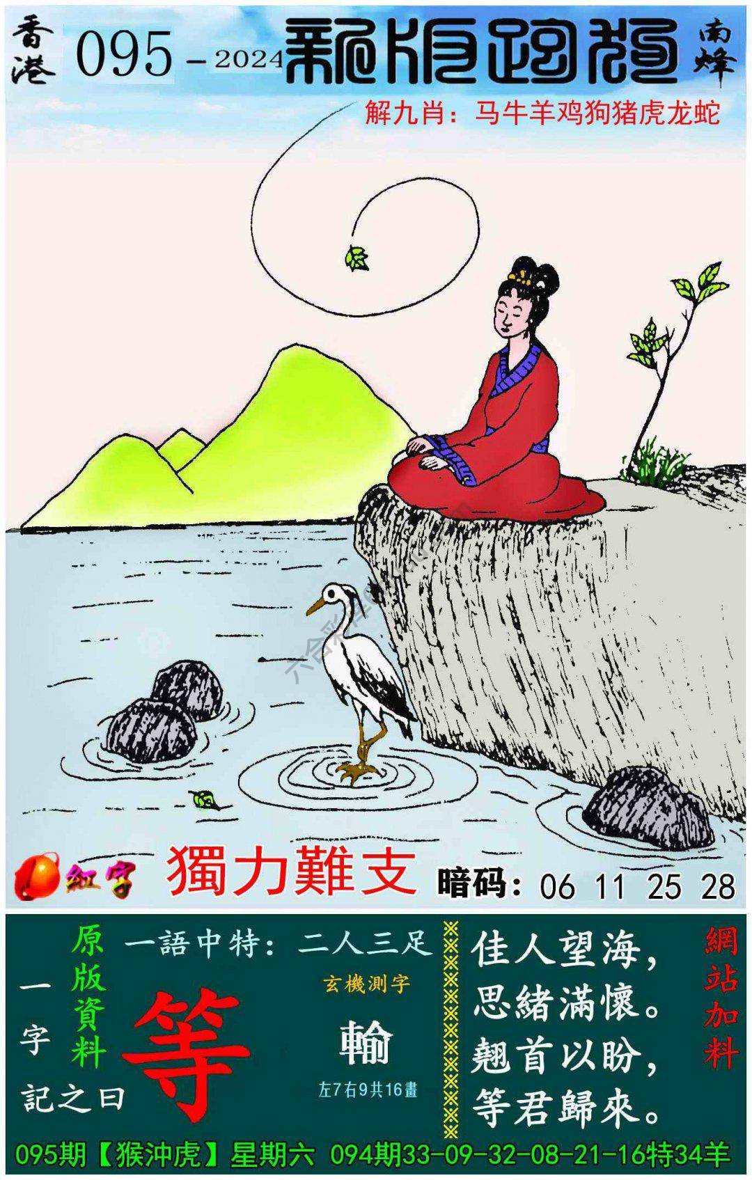 跑狗图（新版）
