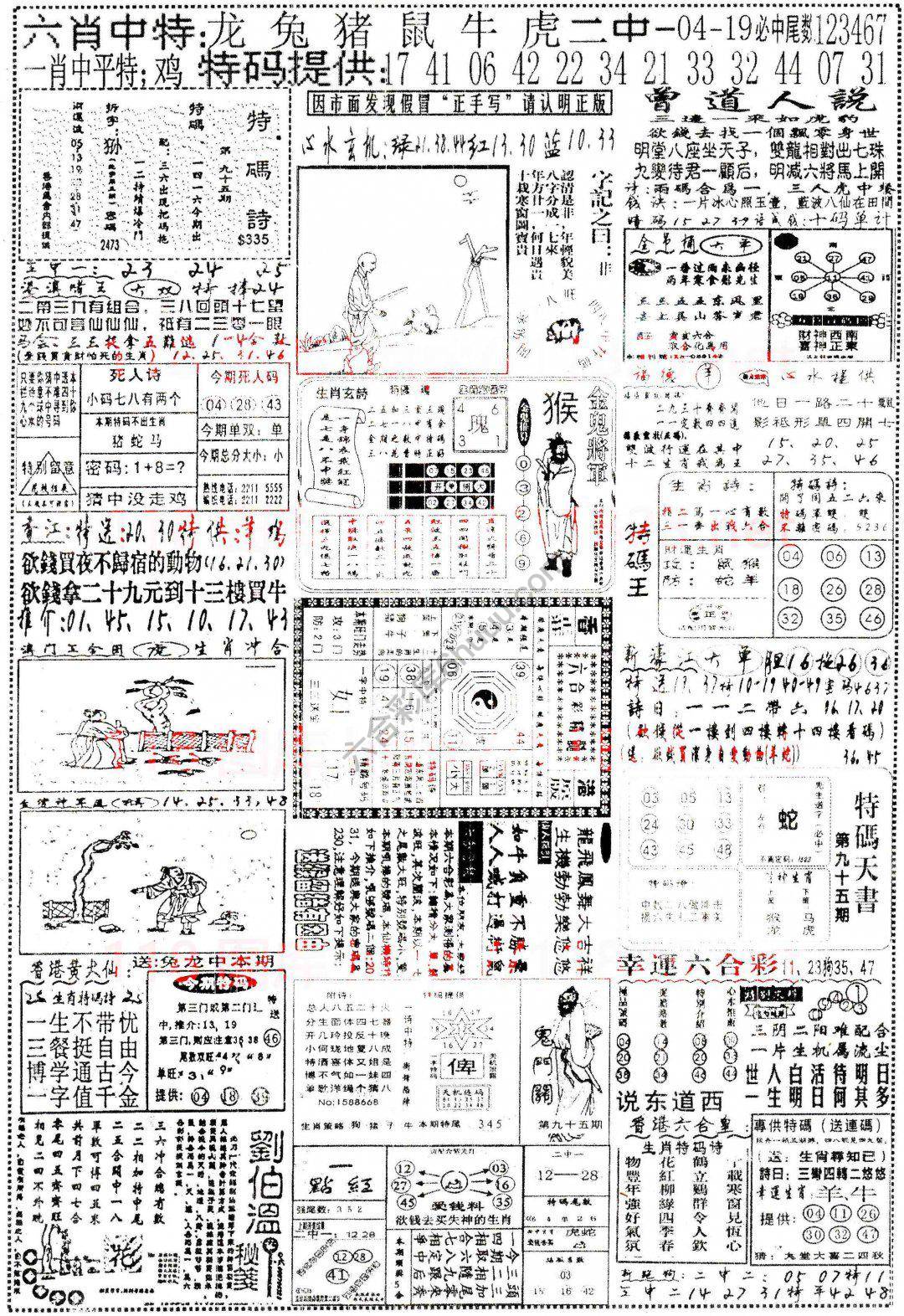 正手写