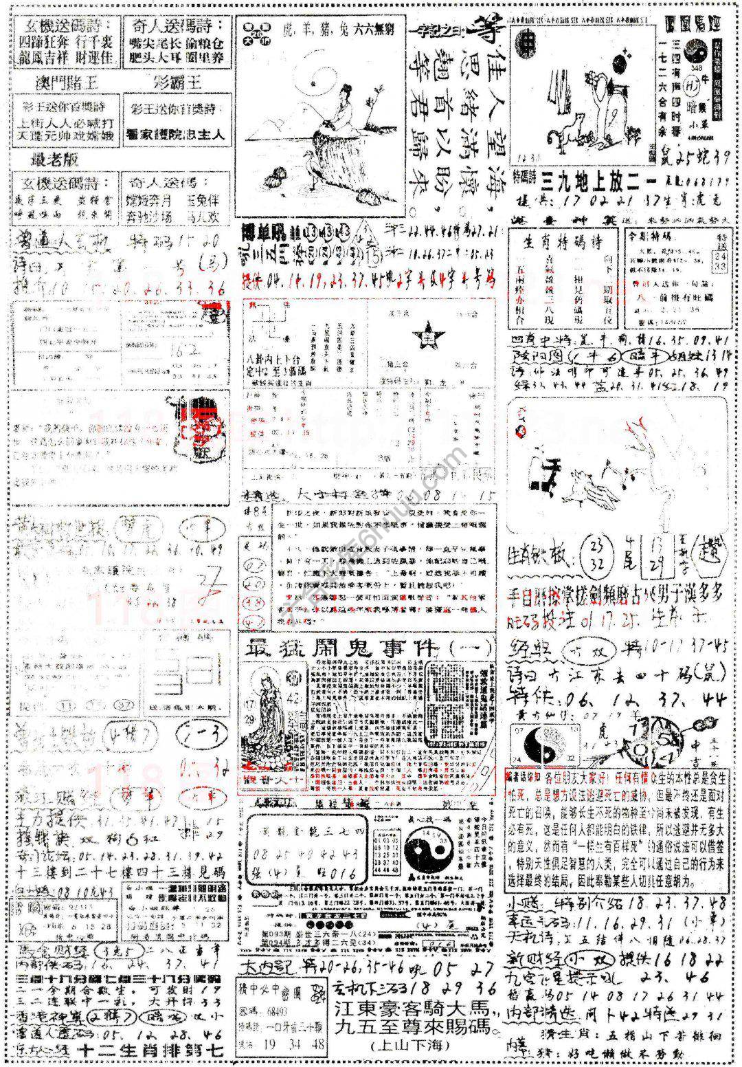 正手写