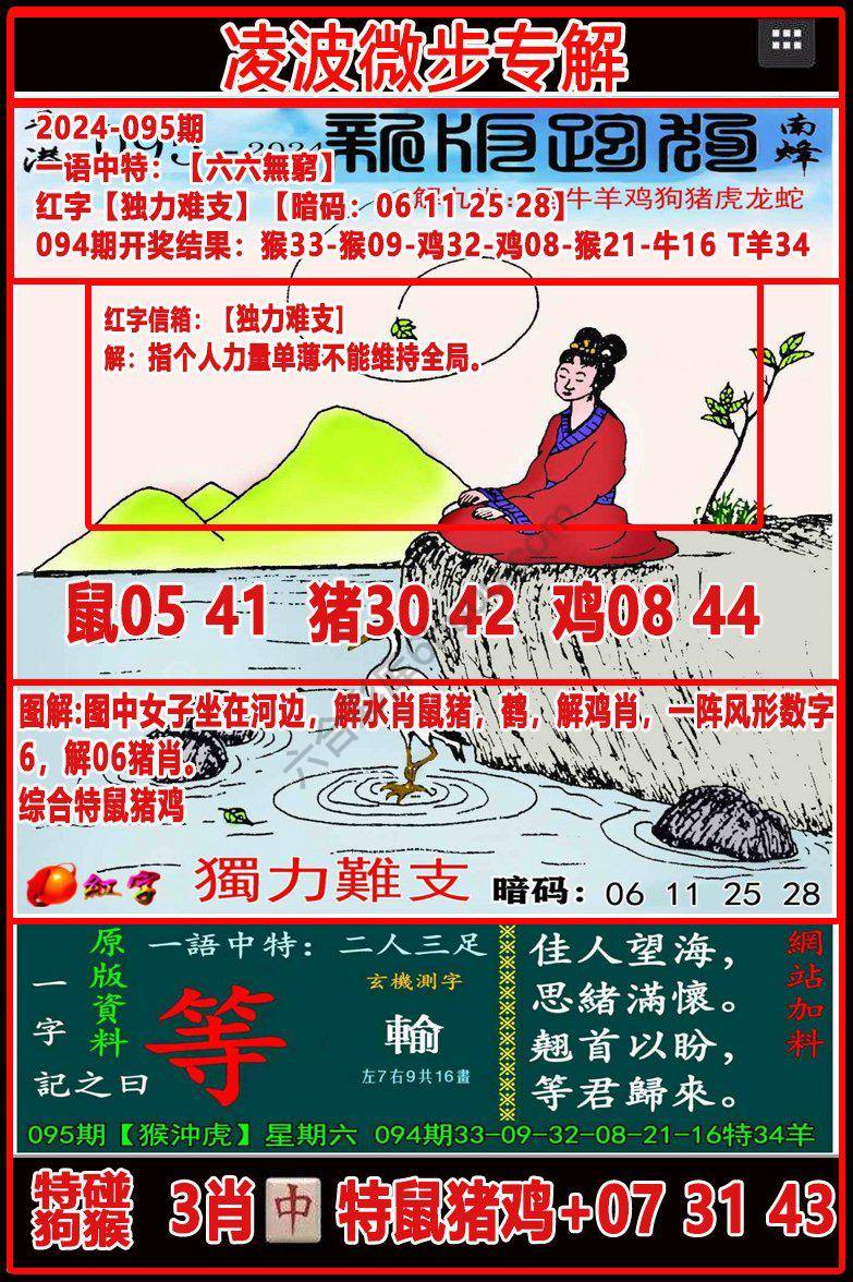 凌波微步解跑狗